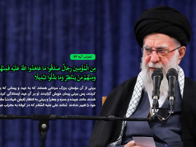 تسلیت و تعزیت به مناسبت شهادت مظلومانه رهبر فرزانه انقلاب اسلامی، حضرت آیت‌الله‌العظمی خامنه‌ای( قدس سره)