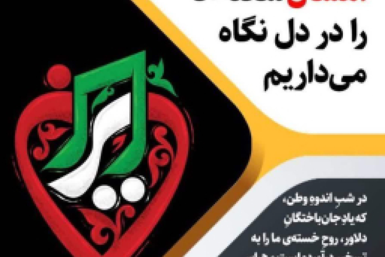 اطلاعیه مشترک جمعیت هلال‌احمر، سازمان آتش‌نشانی و سازمان اورژانس کشور با موضوع الزامات چهارشنبه‌سوری ۱۴۰۴ 