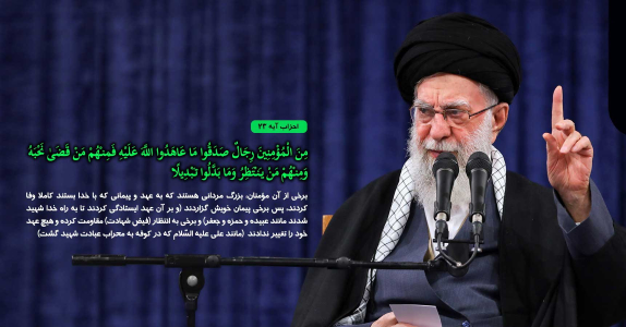 تسلیت و تعزیت به مناسبت شهادت مظلومانه رهبر فرزانه انقلاب اسلامی، حضرت آیت‌الله‌العظمی خامنه‌ای( قدس سره)